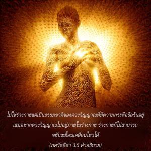 อรรถกถา ภขวัท-คีตา 3.5 ภาพ - thumbnail size