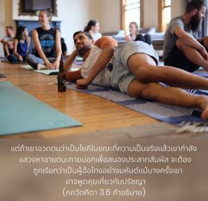 อรรถกถา ภขวัท-คีตา 3.6 ภาพ - thumbnail size