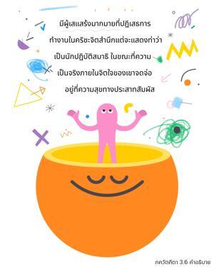 อรรถกถา ภขวัท-คีตา 3.6 ภาพ - thumbnail size