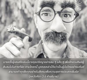 อรรถกถา ภขวัท-คีตา 3.6 ภาพ - thumbnail size
