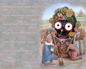 ภขวัท-คีตา 3.7.jpg - thumbnail size