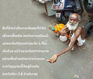 อรรถกถา ภขวัท-คีตา 3.8 ภาพ - thumbnail size