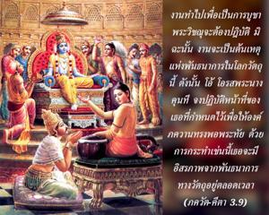 ภขวัท-คีตา 3.9.jpg - thumbnail size