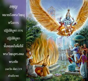 อรรถกถา ภขวัท-คีตา 3.9 ภาพ - thumbnail size