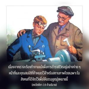 อรรถกถา ภขวัท-คีตา 3.9 ภาพ - thumbnail size