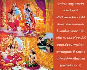 ภขวัท-คีตา 4.1.jpg - thumbnail size