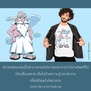 อรรถกถา ภขวัท-คีตา 4.10 ภาพ - thumbnail size