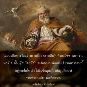 อรรถกถา ภขวัท-คีตา 4.10 ภาพ - thumbnail size