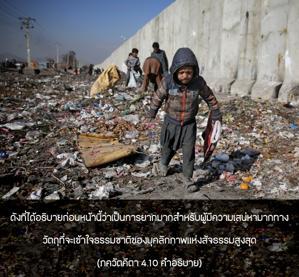 อรรถกถา ภขวัท-คีตา 4.10 ภาพ - thumbnail size