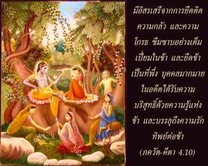 ภขวัท-คีตา 4.10.jpg - thumbnail size