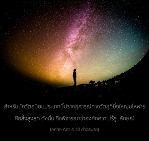 อรรถกถา ภขวัท-คีตา 4.10 ภาพ - thumbnail size