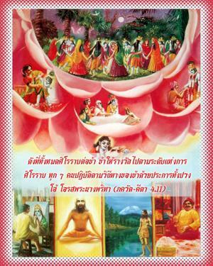 ภขวัท-คีตา 4.11.jpg - thumbnail size