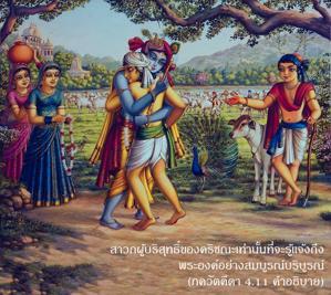 อรรถกถา ภขวัท-คีตา 4.11 ภาพ - thumbnail size