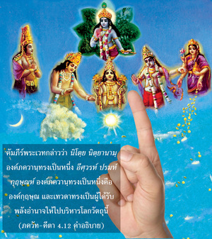 อรรถกถา ภขวัท-คีตา 4.12 ภาพ - thumbnail size