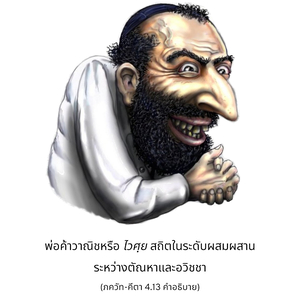 อรรถกถา ภขวัท-คีตา 4.13 ภาพ - thumbnail size