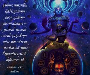 อรรถกถา ภขวัท-คีตา 4.13 ภาพ - thumbnail size