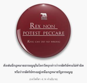 อรรถกถา ภขวัท-คีตา 4.14 ภาพ - thumbnail size