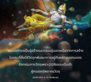อรรถกถา ภขวัท-คีตา 4.14 ภาพ - thumbnail size