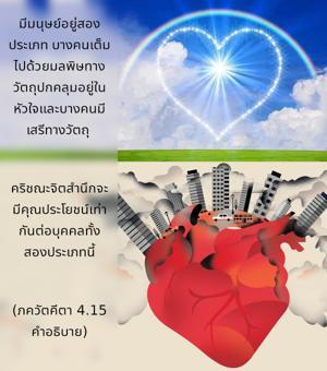 อรรถกถา ภขวัท-คีตา 4.15 ภาพ - thumbnail size