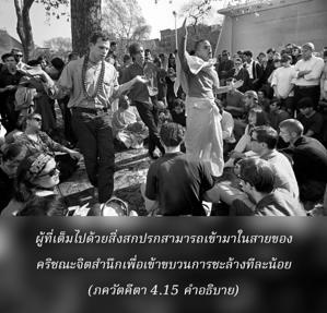 อรรถกถา ภขวัท-คีตา 4.15 ภาพ - thumbnail size
