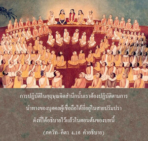อรรถกถา ภขวัท-คีตา 4.16 ภาพ - thumbnail size