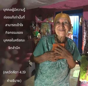 อรรถกถา ภขวัท-คีตา 4.19 ภาพ - thumbnail size