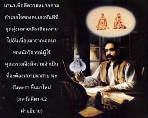 อรรถกถา ภขวัท-คีตา 4.2 ภาพ - thumbnail size