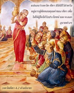 อรรถกถา ภขวัท-คีตา 4.2 ภาพ - thumbnail size