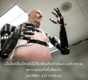 อรรถกถา ภขวัท-คีตา 4.21 ภาพ - thumbnail size