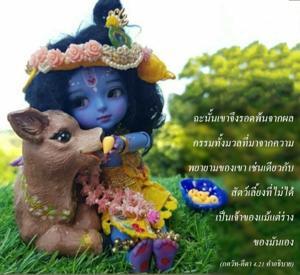 อรรถกถา ภขวัท-คีตา 4.21 ภาพ - thumbnail size