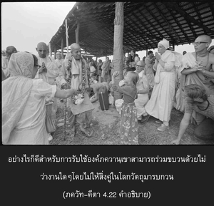 อรรถกถา ภขวัท-คีตา 4.22 ภาพ - thumbnail size