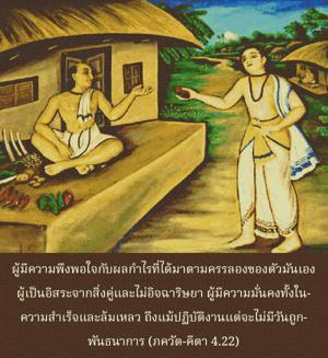 ภขวัท-คีตา 4.22.jpg - thumbnail size