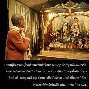 ภขวัท-คีตา 4.24.jpg - thumbnail size