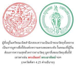 อรรถกถา ภขวัท-คีตา 4.25 ภาพ - thumbnail size