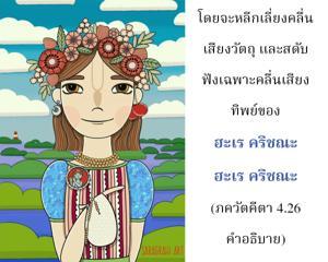 อรรถกถา ภขวัท-คีตา 4.26 ภาพ - thumbnail size