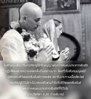 อรรถกถา ภขวัท-คีตา 4.26 ภาพ - thumbnail size
