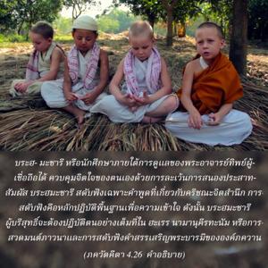 อรรถกถา ภขวัท-คีตา 4.26 ภาพ - thumbnail size
