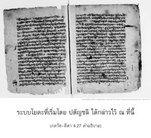 อรรถกถา ภขวัท-คีตา 4.27 ภาพ - thumbnail size