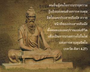 ภขวัท-คีตา 4.27.jpg - thumbnail size
