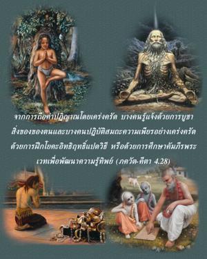 ภขวัท-คีตา 4.28.jpg - thumbnail size