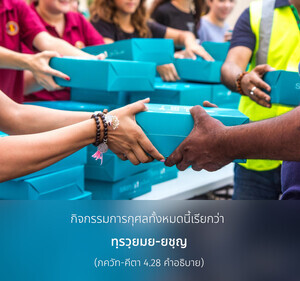 อรรถกถา ภขวัท-คีตา 4.28 ภาพ - thumbnail size