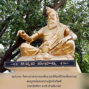 อรรถกถา ภขวัท-คีตา 4.29 ภาพ - thumbnail size