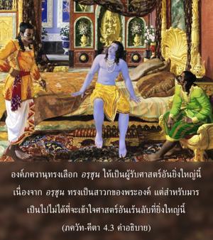 อรรถกถา ภขวัท-คีตา 4.3 ภาพ - thumbnail size