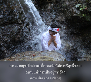 อรรถกถา ภขวัท-คีตา 4.30 ภาพ - thumbnail size