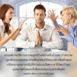 อรรถกถา ภขวัท-คีตา 4.30 ภาพ - thumbnail size