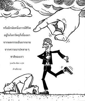 อรรถกถา ภขวัท-คีตา 4.31 ภาพ - thumbnail size