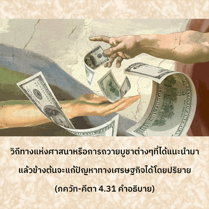 อรรถกถา ภขวัท-คีตา 4.31 ภาพ - thumbnail size