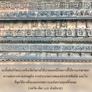 อรรถกถา ภขวัท-คีตา 4.31 ภาพ - thumbnail size