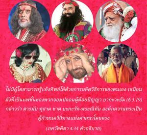 อรรถกถา ภขวัท-คีตา 4.34 ภาพ - thumbnail size