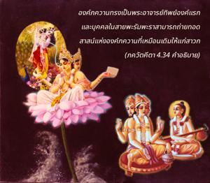 อรรถกถา ภขวัท-คีตา 4.34 ภาพ - thumbnail size